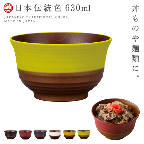 日本伝統色 羽反 塗分丼